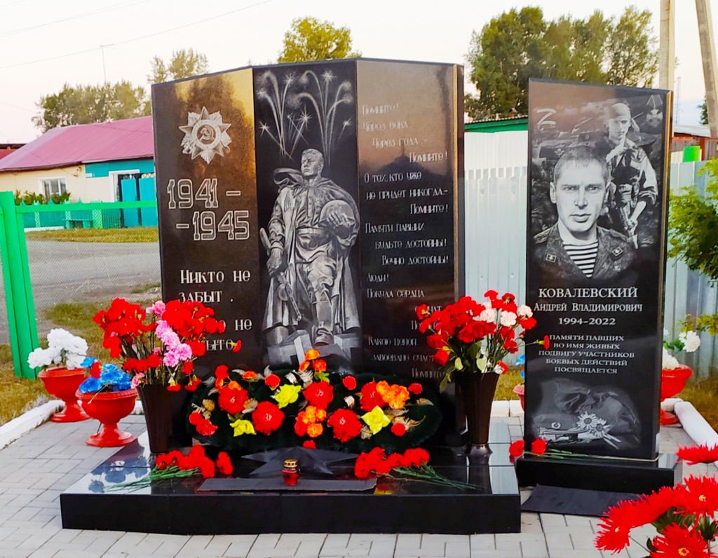 Открытие мемориала Ковалевскому Андрею Владимировичу, ефрейтору Вооружённых сил России, погибшему на территории Украины