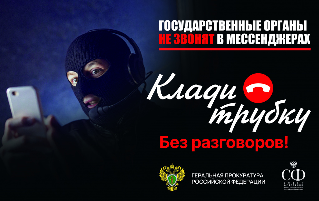 -Мессенджеры_СФ.jpg -Мессенджеры_СФ.jpg