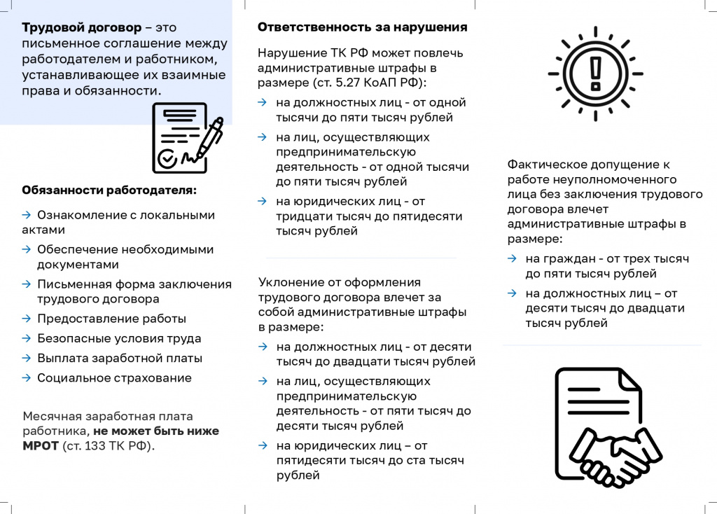 Буклет_неформальная занятость_для работодателей-пр_page-0002.jpg Буклет_неформальная занятость_для работодателей-пр_page-0002.jpg