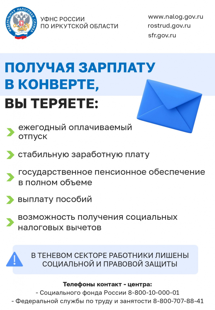Неформальная занятость_2-пр_page-0001.jpg Неформальная занятость_2-пр_page-0001.jpg