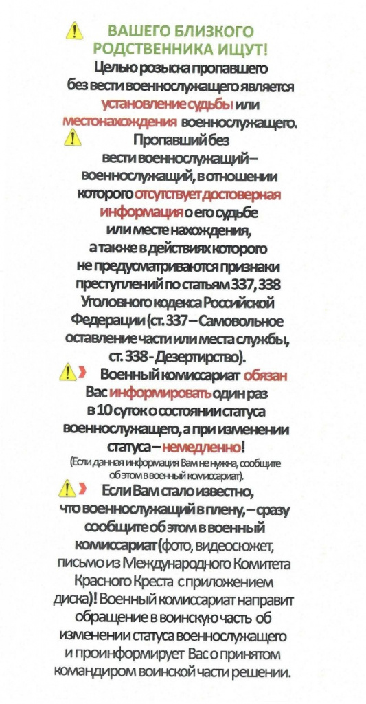 Информация для распространения (1)_page-0004.jpg Информация для распространения (1)_page-0004.jpg