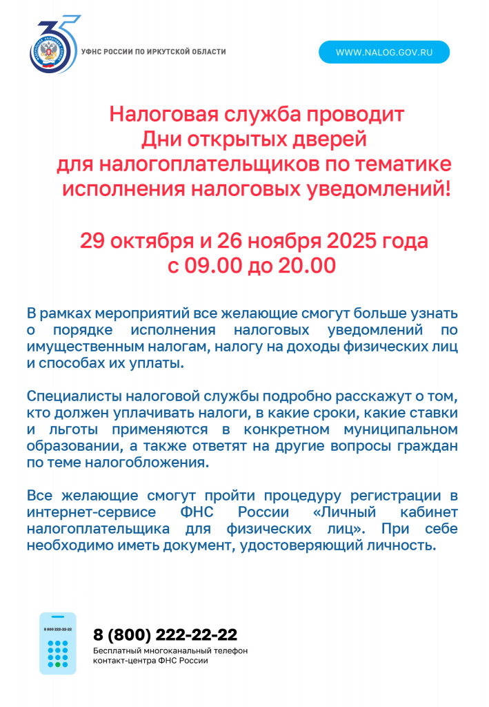 Листовка (1).jpg Листовка (1).jpg