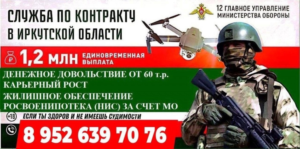 служба по контракту.jpg