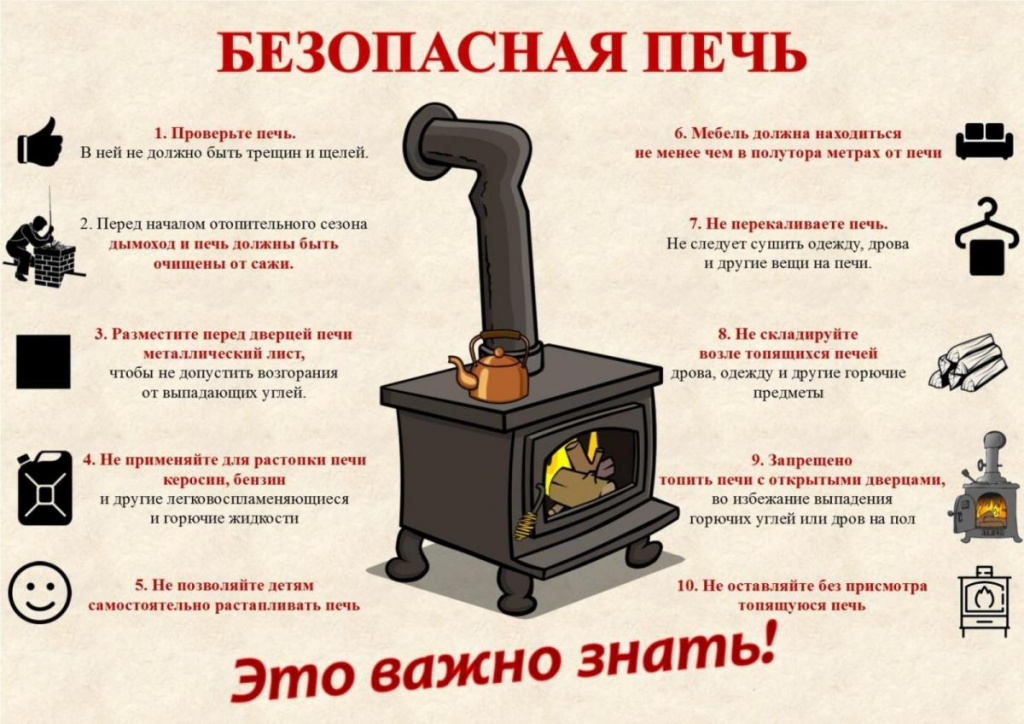 pechnoe_otoplenie.jpg