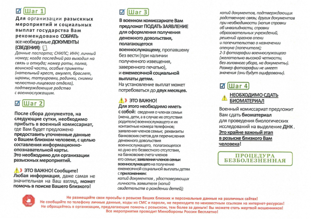 Информация для распространения (1)_page-0002.jpg Информация для распространения (1)_page-0002.jpg