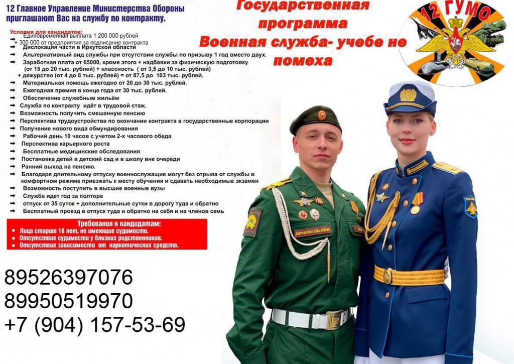 военная служба.jpg