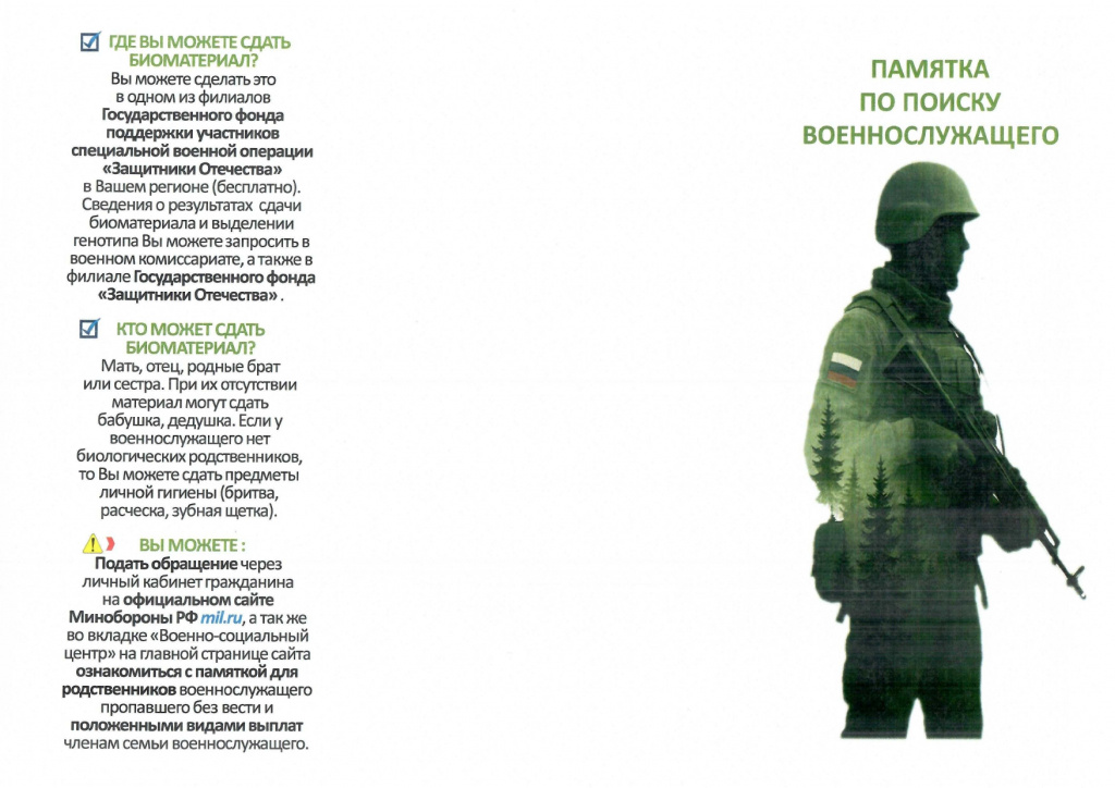 Информация для распространения (1)_page-0001.jpg Информация для распространения (1)_page-0001.jpg