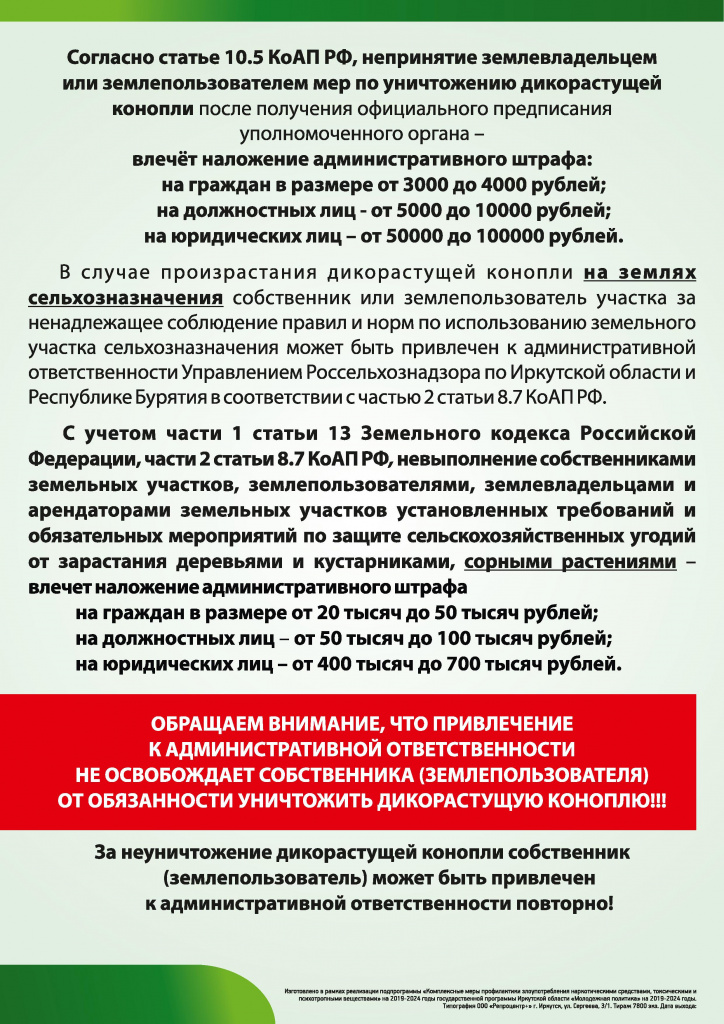 Листовка1 - 0002.jpg